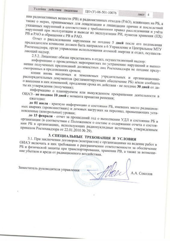 Приборостроение, учебный центр, поверка оборудования