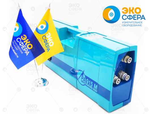 РА-915М – Анализатор ртути с поверкой