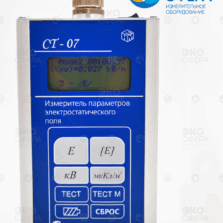 СТ-07 СТ-07 — Измеритель электростатического поля (с поверкой)