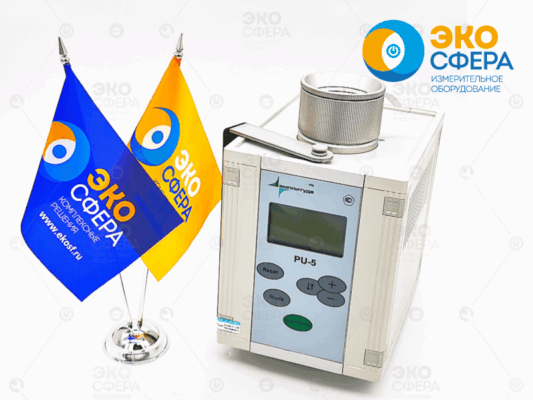 ПУ-5 - Пробоотборное устройство (англоязычное исполнение)