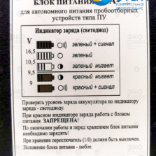 БА-2 (17 А*ч) – Блок аккумуляторный для аспираторов ПУ