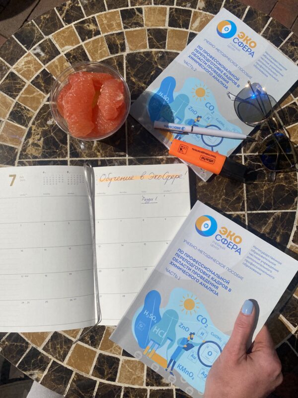 СКИДКА на летнее профессиональное обучение в удобном формате