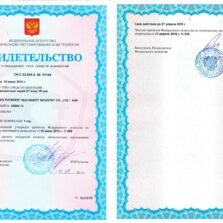 DT-8833 - Свидетельство об утверждении типа бесконтактного термометра (пирометра) с поверкой