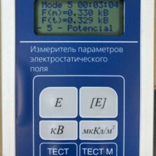 СТ-07 СТ-07 - Измеритель параметров электростатического поля с поверкой в работе