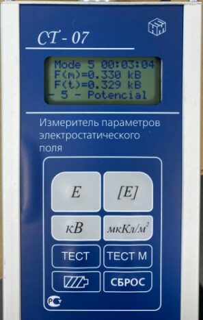 СТ-07 - Измеритель параметров электростатического поля с поверкой в работе