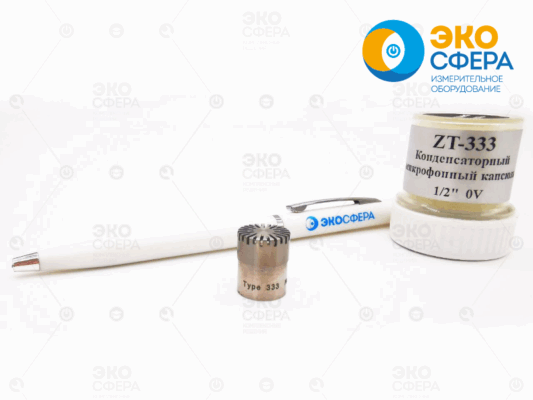 Микрофонный капсюль ZT-333