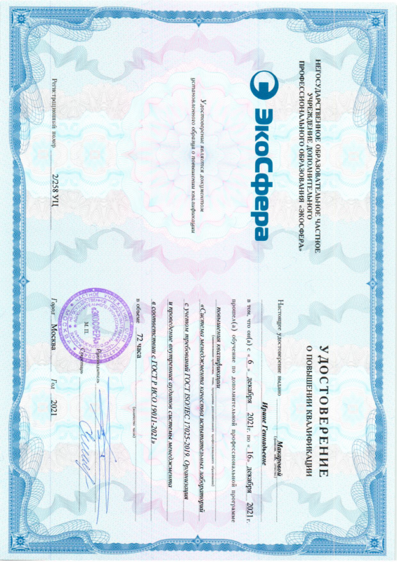 Приборостроение, учебный центр, поверка оборудования