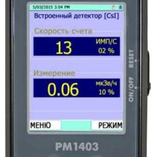 Дозиметр-радиометр МКС-РМ1403