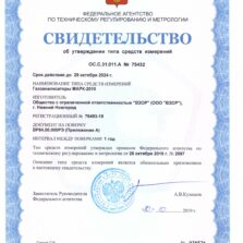 МАРК-2010 Свидетельство