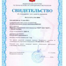 МАРК-901 МАРК-901 Свидетельство