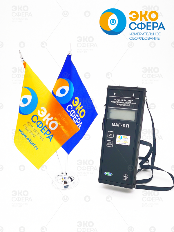 МАГ-6 П-К МАГ-6П - Газоанализатор с поеркой