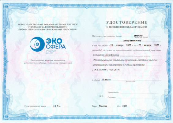 Обучение по неопределенности результатов измерений