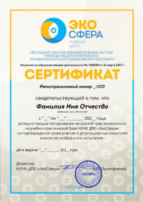 органолептический анализ Обучение по органолептическому анализу