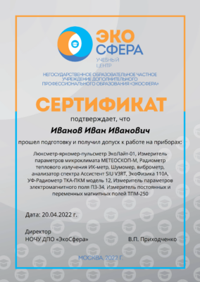 практика по физическим факторам Практика по физическим факторам