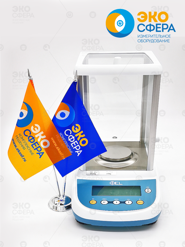 DA-224C DA-224C — Аналитические весы с поверкой