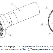БДПБ-02 БДПБ-02 - Блок детектирования бета-излучения