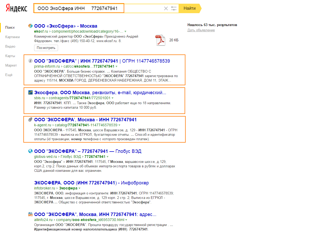 обучение менеджер по качеству ВНИМАНИЕ! МОШЕННИКИ при продаже средств измерений!