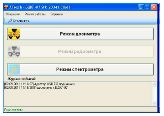 Программное обеспечение «ATexch», входящее в комплект для подключения БД или БОИ/БОИ 2 к USB-порту ПЭВМ
