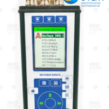 ЭКОФИЗИКА-ВИБРОШУМ – Режимы измерений (базовый комплект + дополнительные режимы 