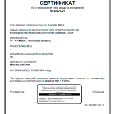 БДКГ-211М БДКГ-211М - Блок детектирования гамма-излучения