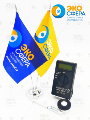 Аргус-12 — Люксметр-яркомер (с поверкой)