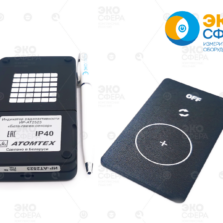 ИР‑АТ2523 — Гамма-бета индикатор радиоактивности