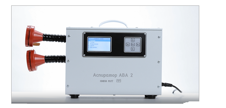 АВА 2 - Аспиратор